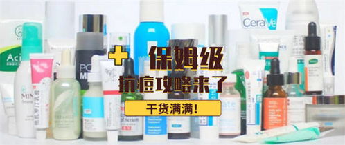 祛痘祛痘印用什么產(chǎn)品效果好 全球好用的祛痘祛痘印護膚品排名