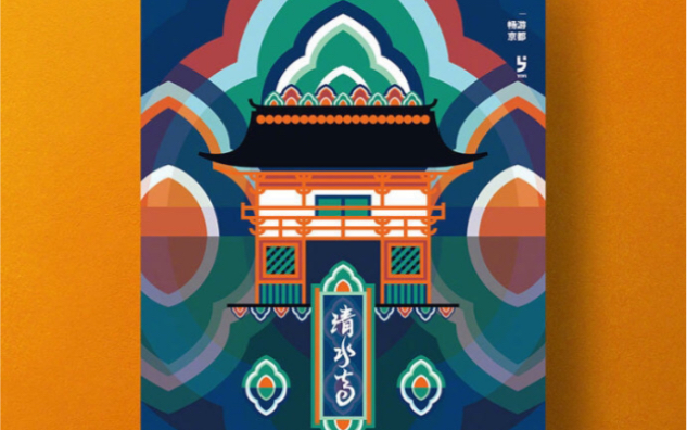 時尚扁平化妝品海報 簡約之美，玩轉設計